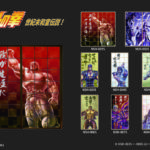 北斗の拳 世紀末和室伝説