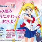 「バファリン」×「美少女戦士セーラームーン」