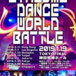 サイリウムダンスワールドバトル