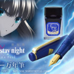 セイバー万年筆