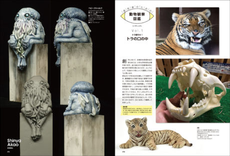 スカルプターズ01