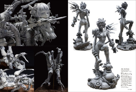 スカルプターズ01