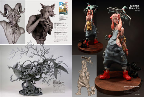 スカルプターズ01