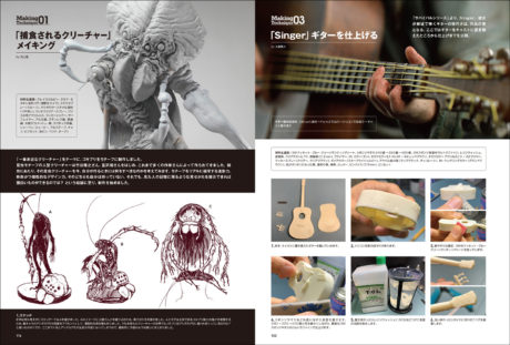 スカルプターズ01