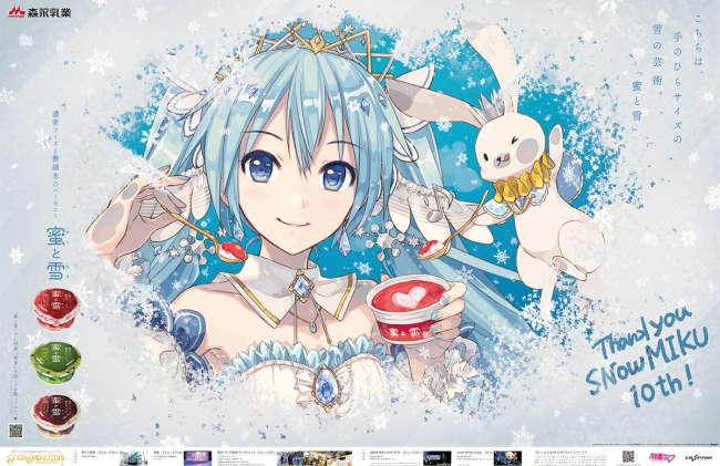 蜜と雪 いちご