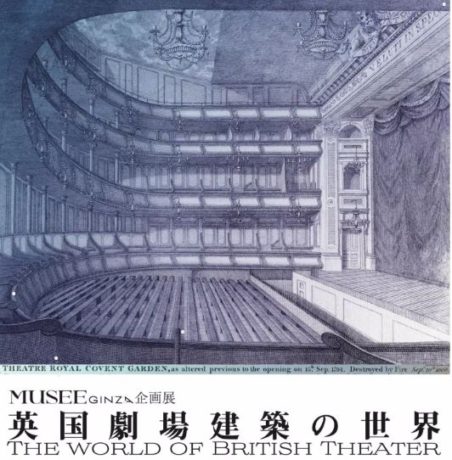 英国劇場建築の世界 The world of British Theater Architecture