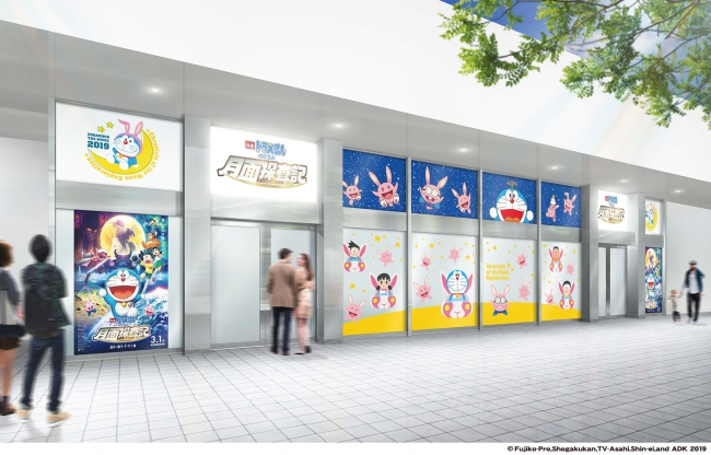 映画ドラえもん のび太の月面探査記 POP UP SHOP