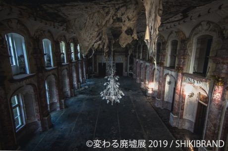 変わる廃墟展 2019