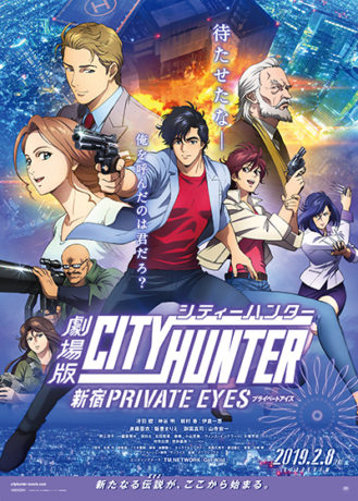 築地 銀だこ × 劇場版シティーハンター