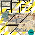 能Fes