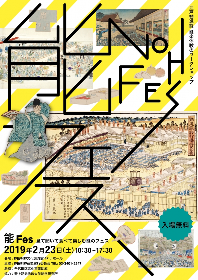 能Fes