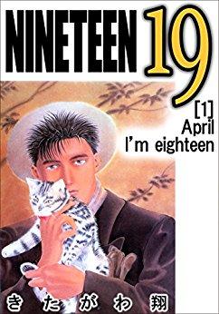 きたがわ翔 原画展「アナログ」