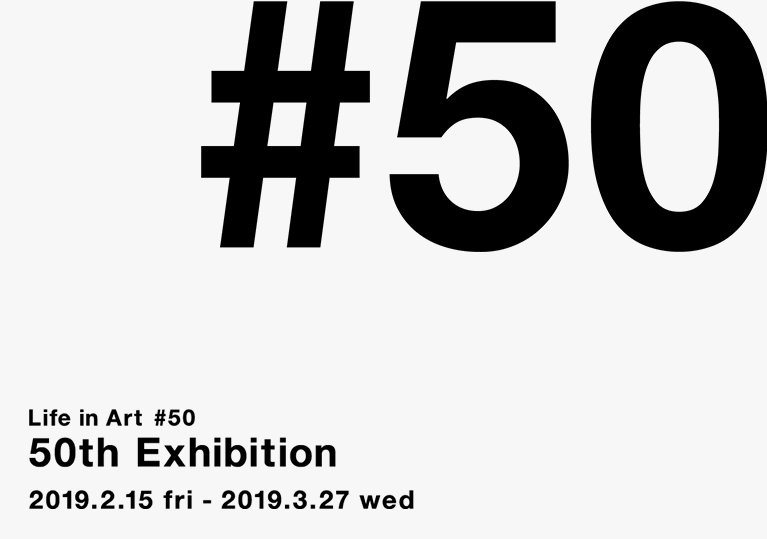 IDÉE Life in Art #50 50th Exhibition