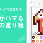 タップアート