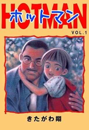 きたがわ翔 原画展「アナログ」