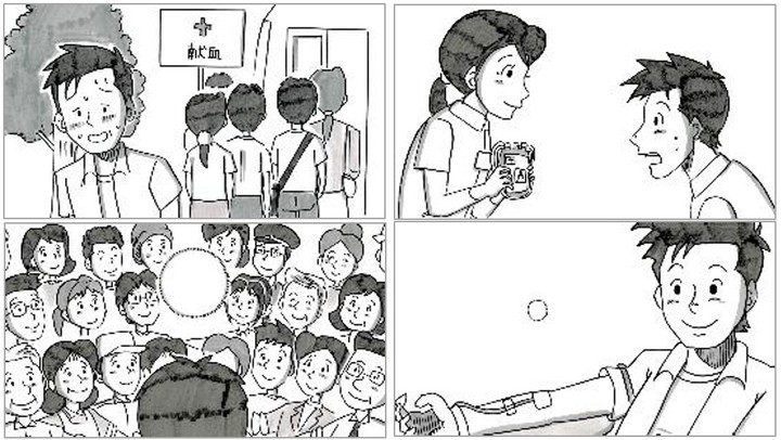 鉄拳 献血啓発パラパラ漫画『けんけつ』