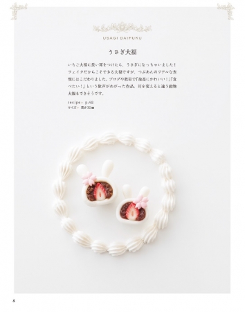 あやぺこの粘土でつくるプチかわスイーツ