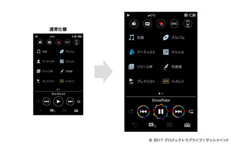 ウォークマン®Aシリーズ ＆ h.ear on 2 Mini Wireless『ラブライブ！サンシャイン!!』』Edition