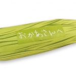 となりのトトロ 2019年 とうもろこしギフトセット