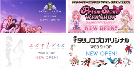 タツノコプロ OFFICIAL MALL