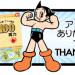 アトム通貨