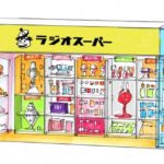 明和電機　秋葉原店