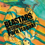 BEASTARES原画展～板垣巴留の世界～