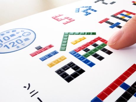 ５分で論理的思考力ドリル