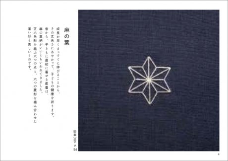 かわいい背守り刺繍