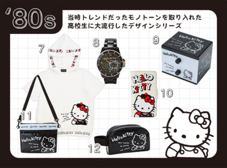 ハローキティ　45周年記念シリーズ