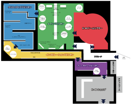 河森正治EXPO