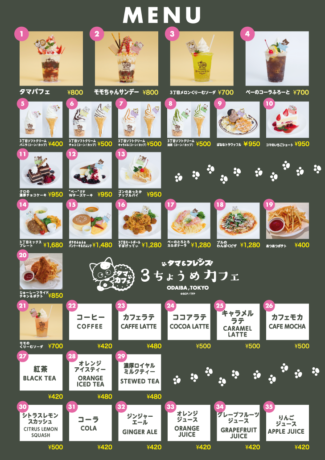 タマ＆フレンズ 3丁目カフェ