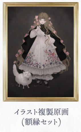 ねこ助×魔女コスメ「Chères Sorcières　薔薇の魔女」