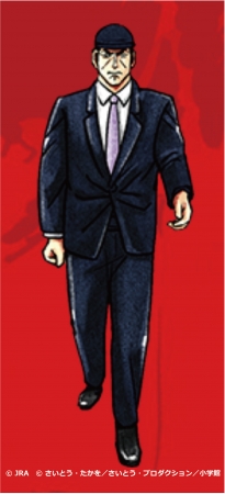 ゴルゴケイバ～日本ダービーに潜入せよ～