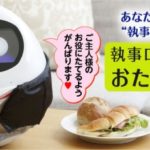 おたすけタピ太