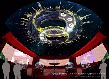 河森正治EXPO