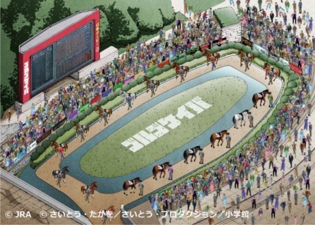 ゴルゴケイバ～日本ダービーに潜入せよ～