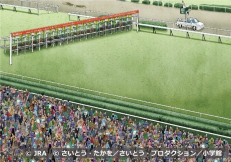 ゴルゴケイバ～日本ダービーに潜入せよ～