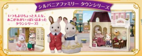 自由が丘スイーツフォレスト × シルバニアファミリー