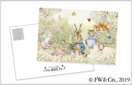 ~ピーターラビット(TM)と楽しむ~ 六甲山英国フェア