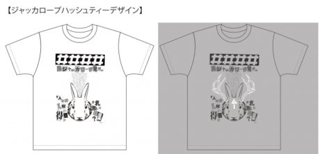 サンシャイン60展望台 天空の未確認展 SUPPORTED BY ムー