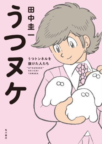 「これも学習マンガだ!」展 ~マンガで学ぶ11の世界~