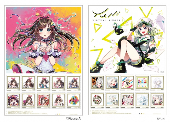 キズナアイ 3rd Birthday!＆YuNi 1st Anniversary! フレーム切手セット