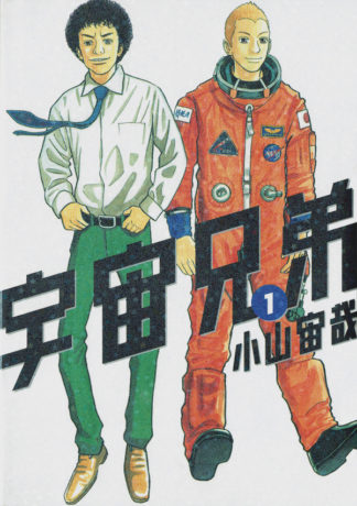 「これも学習マンガだ!」展 ~マンガで学ぶ11の世界~