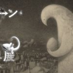 ショーン・タンの世界展