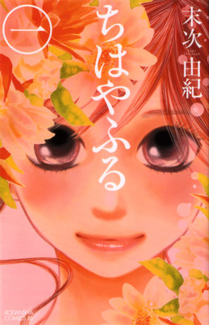 「これも学習マンガだ!」展 ~マンガで学ぶ11の世界~