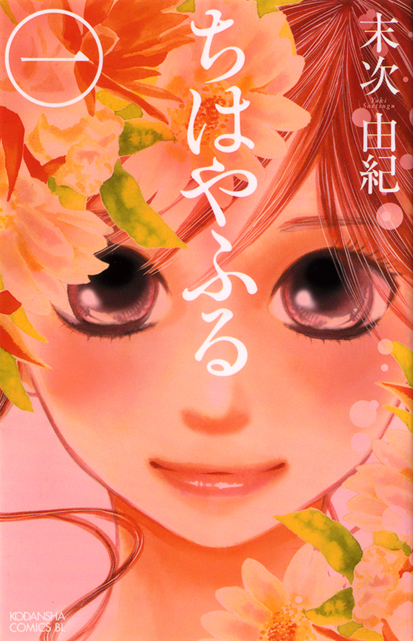 「これも学習マンガだ！」展 ～マンガで学ぶ11の世界～