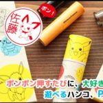 Pokémon PON（ジョウト地方バージョン）