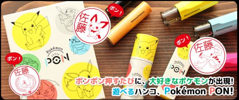 Pokémon PON（ジョウト地方バージョン）