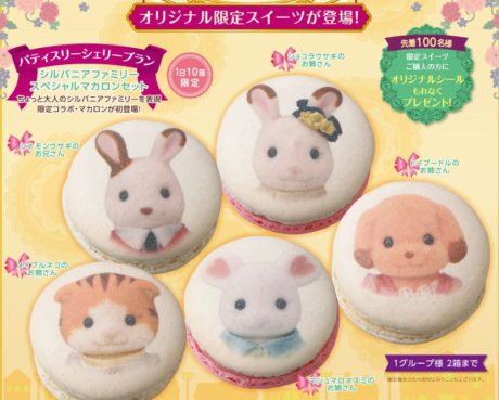 自由が丘スイーツフォレスト × シルバニアファミリー